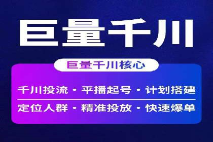 百度推广代运营公司：精准定位，助力品牌传播